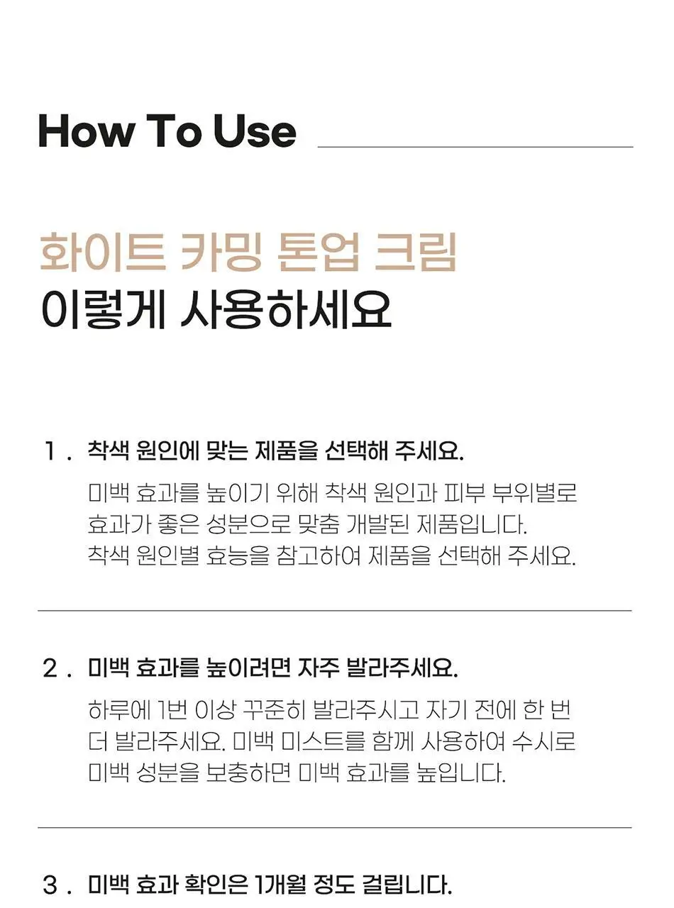 [매일제히 PICK] 바디언스 퍼펙트커버 착색 미백 카밍 톤업 크림 200ml 상세페이지 39